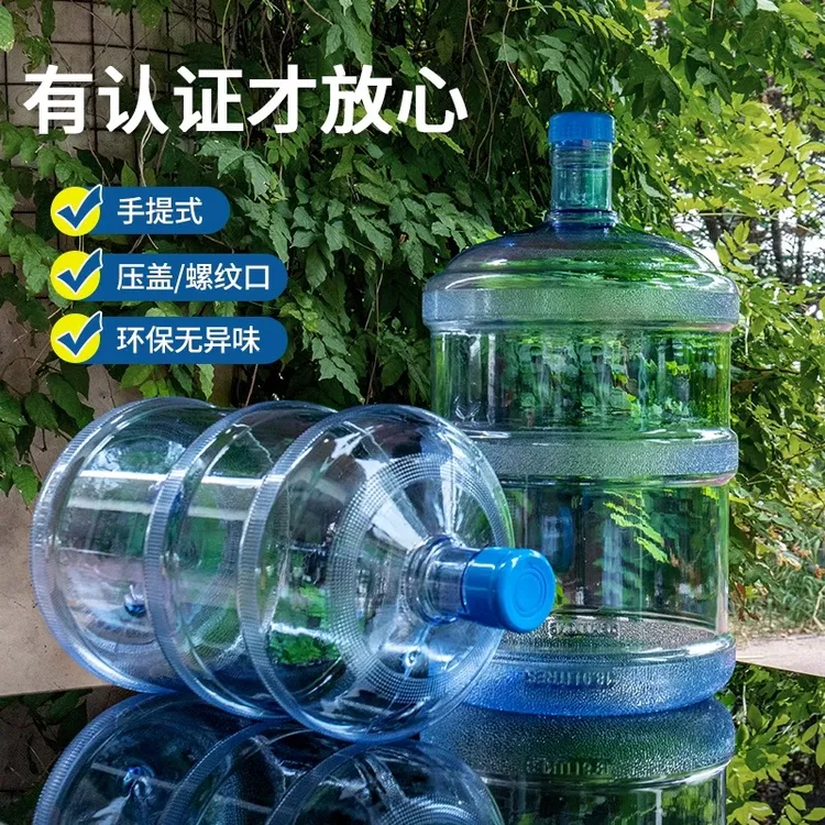 饮水机桶矿泉水桶空桶家用带盖桶装纯净水桶加厚大桶水桶纯净水桶