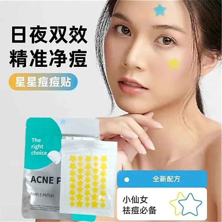 【仙女必备】80贴星星水胶体痘痘贴 舒缓遮瑕防水组合装外出必备6