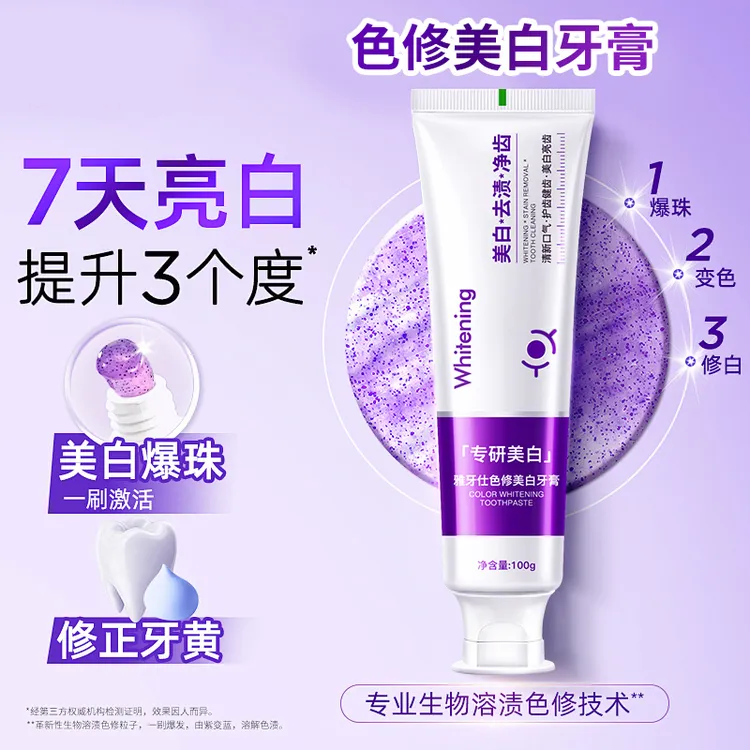 雅牙仕色修美白牙膏预防色渍焕白牙齿去黄去口臭男女通用