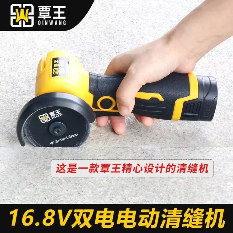 16.8V电动清缝机 美缝施工瓷砖切割充电式切割片角磨机阔缝开槽
