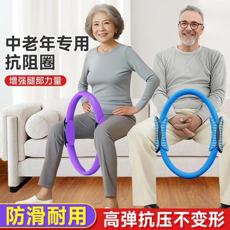 FAVMARTHA抗阻圈腿部老年人四肢抗阻瑜伽圈多功能普拉提圈阻力圈