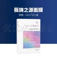 【水光术后修复】薇旖之源三型重组胶原蛋白凝胶喷雾面膜安瓶原液