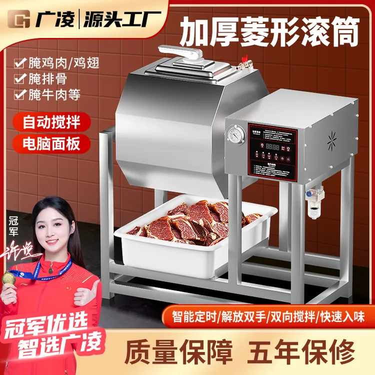 全自动腌制机商用腌肉机汉堡炸鸡店专用腌制小型真空滚揉机搅拌机