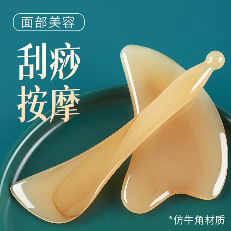天然树脂面部刮痧板面部脸部工具仿牛角拔筋棒刮拔脸神器全身通用