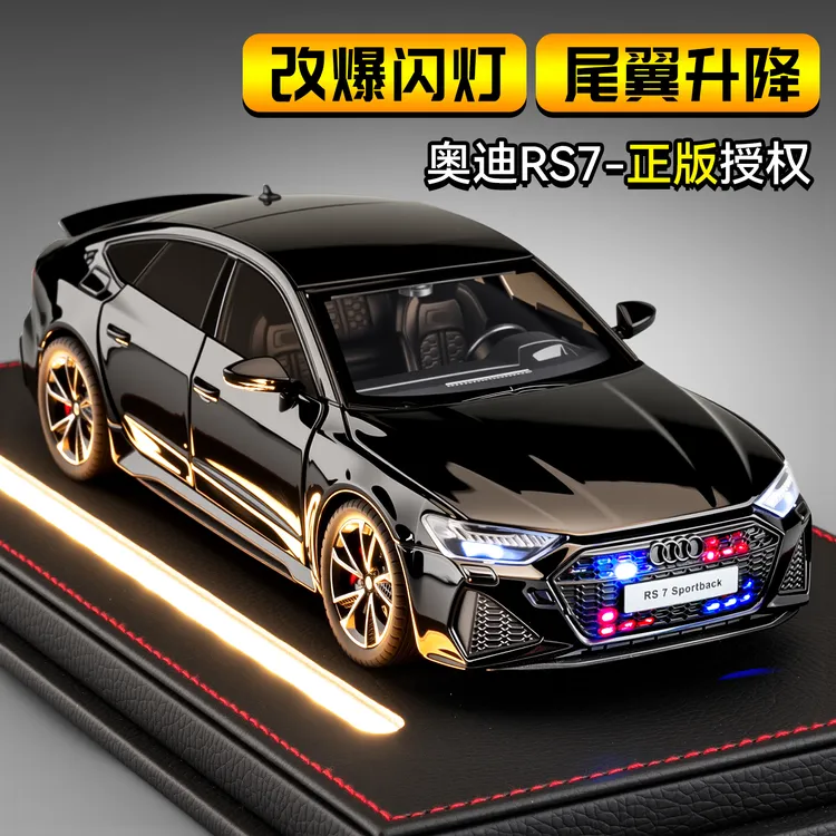 奥迪rs7车模1比24合金小汽车模型潮玩收藏摆件跑车回力玩具车男孩