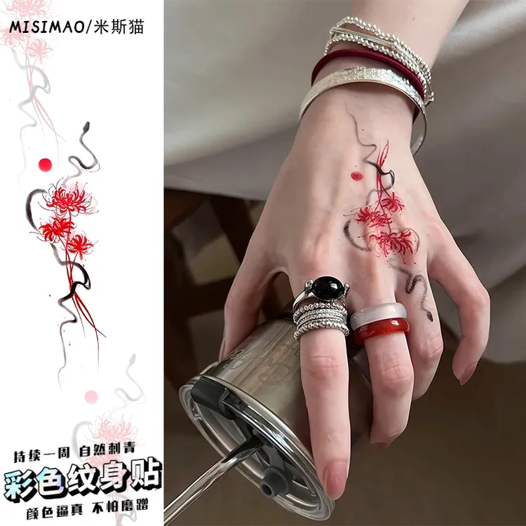 国风彼岸花蛇 手背款彩色纹身贴防水持久锁骨逼真刺青贴纯欲ins风