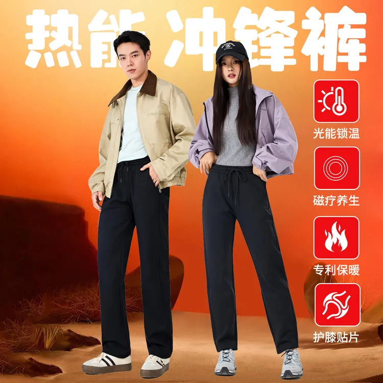光能草本火山裤热能冲锋休闲裤2501XX