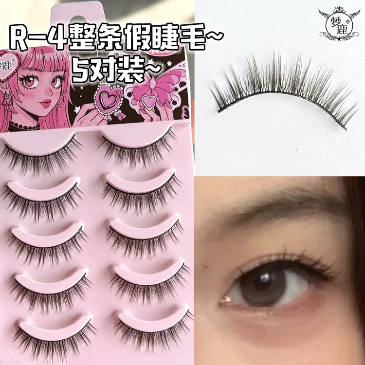 梦鹿一片式仿真硬梗假睫毛R-4朵毛整条韩系自然高级cos裸妆浓密