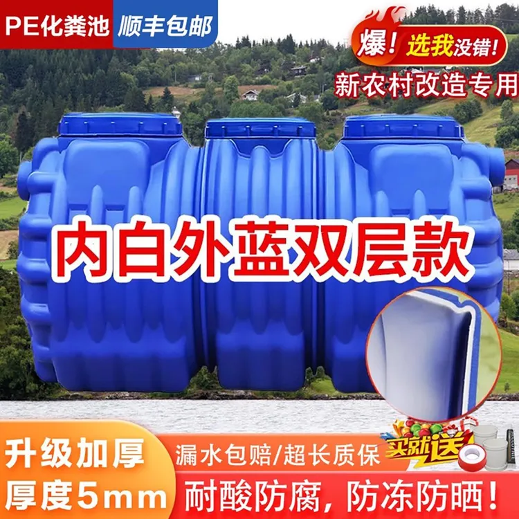 化粪池牛筋塑料桶原料特厚双层三级过滤家用农村成品化粪池罐桶