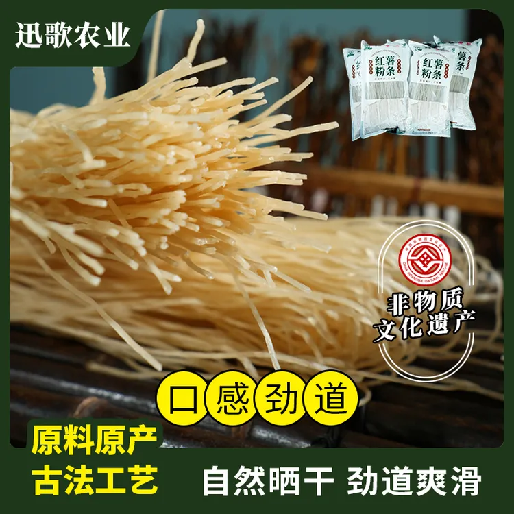 正宗纯手工红薯粉条细零添加非遗工艺猪肉炖粉条大锅首选可炒可炖