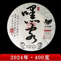 鸿福缘·2024年 嘿客 普洱茶（生茶）400g