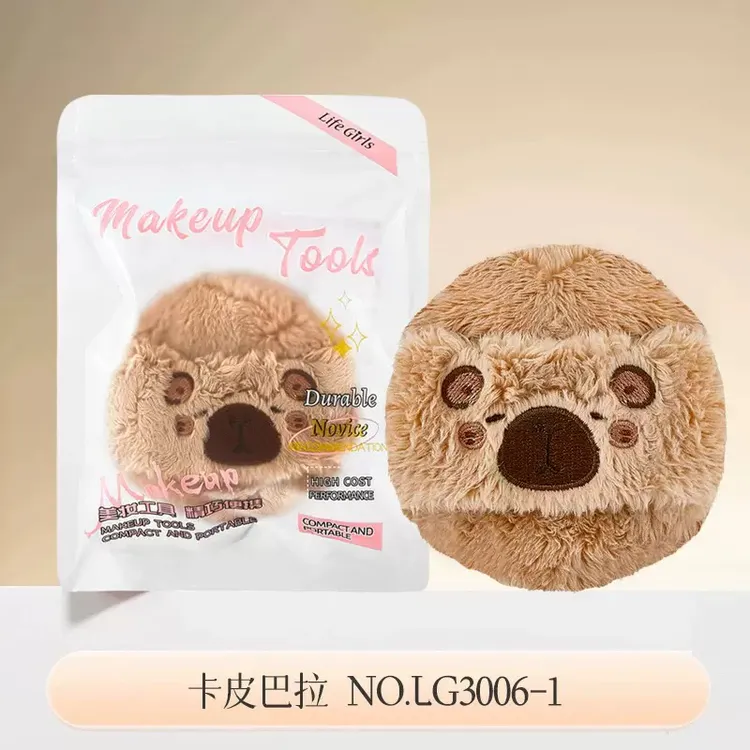 /NO退NO换/化妆师推荐动物园毛绒植绒散粉扑粉饼定妆柔软亲肤