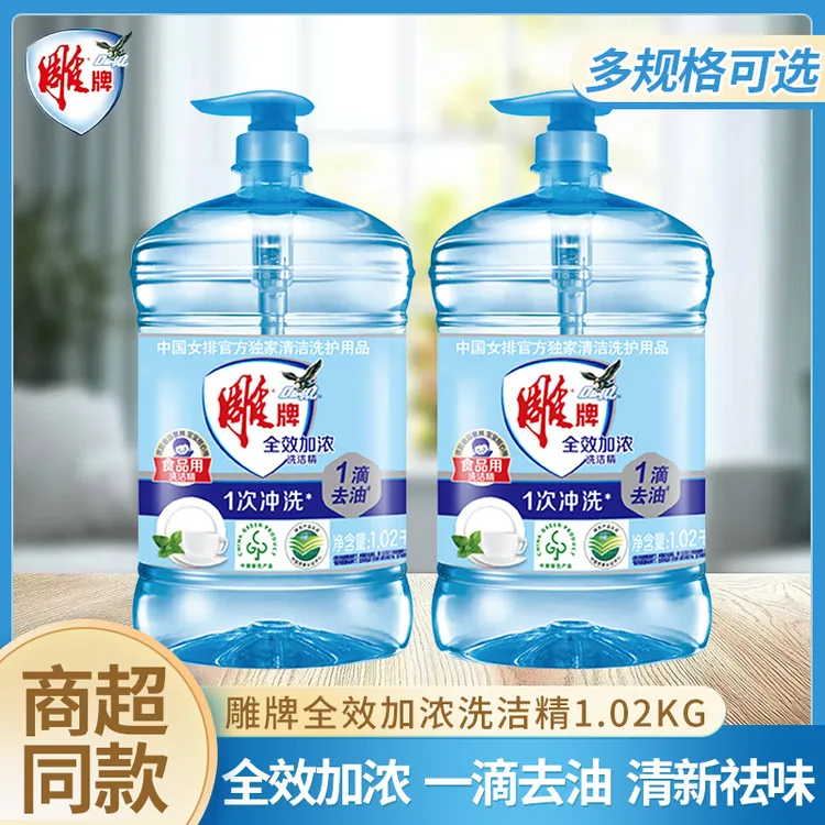 【支持国货】去油洗洁精全效加浓洗洁精宿舍必备大学生专用小瓶实惠