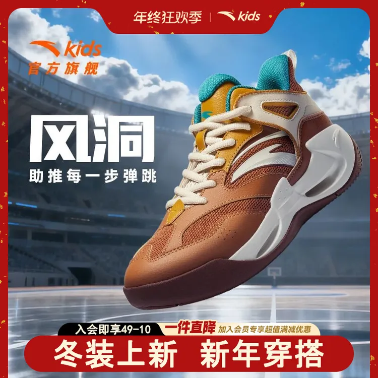 【平台补贴随时失效】安踏儿童风洞篮球鞋冬季新款防滑耐磨运动鞋