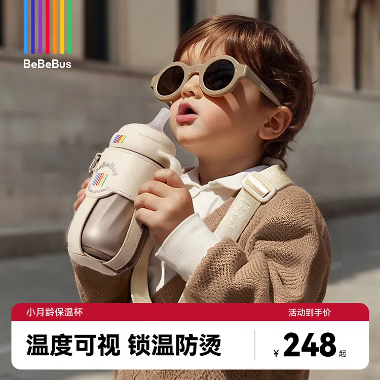 BeBeBus钻光小月龄保温杯婴幼儿宝宝水杯外出儿童6个月以上防呛