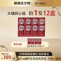 有机野生蔓越莓原浆30ml/袋*7袋/盒