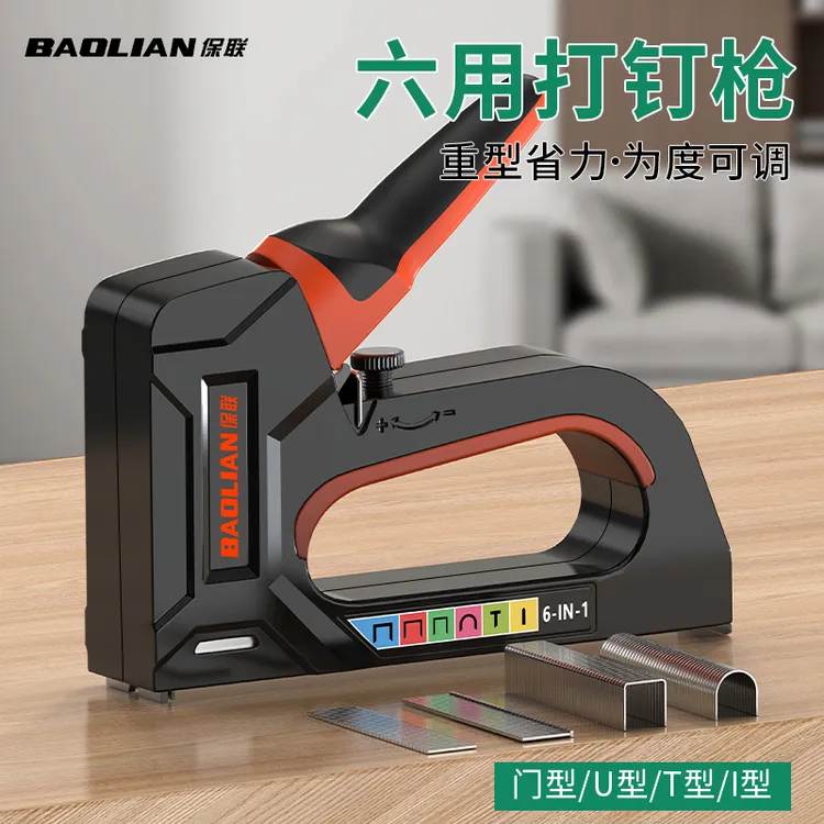 保联手动打钉枪码钉枪气钉枪家用射钉枪木工专用打钉器钉子打钉枪