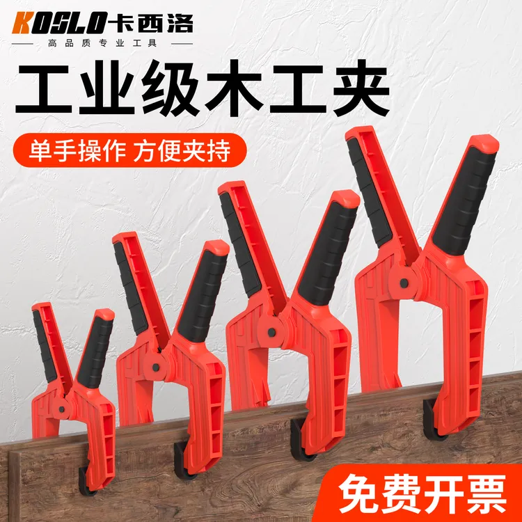木工夹a字夹固定器大力钳快速夹紧多功能塑料夹子强力夹具大全