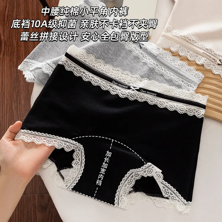 【纯棉小平角】2025新款纯棉内裤女中腰薄款蕾丝边包臀四角裤二合一