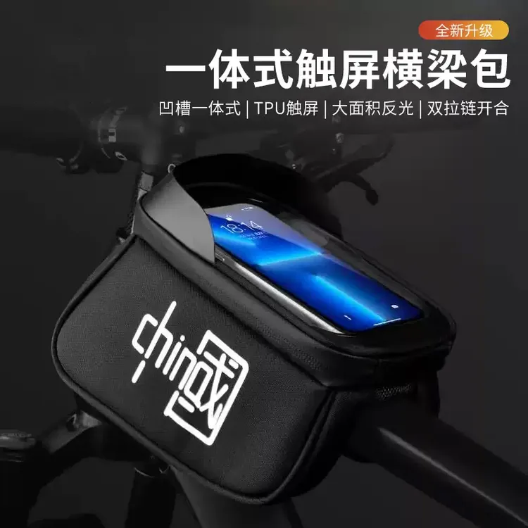 自行车加厚骑手前梁包山地车触屏手机储物包骑行装备防水公路车包