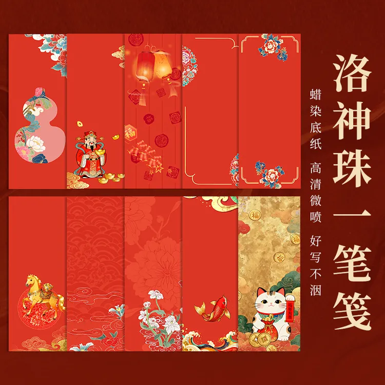 新款蜡染万年红一笔笺空白手写春节吉祥语半生熟毛笔书法作品纸