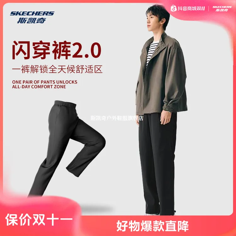 【梁朝伟同款】斯凯奇闪穿裤秋季男裤防泼水防风抗皱运动长裤休闲裤