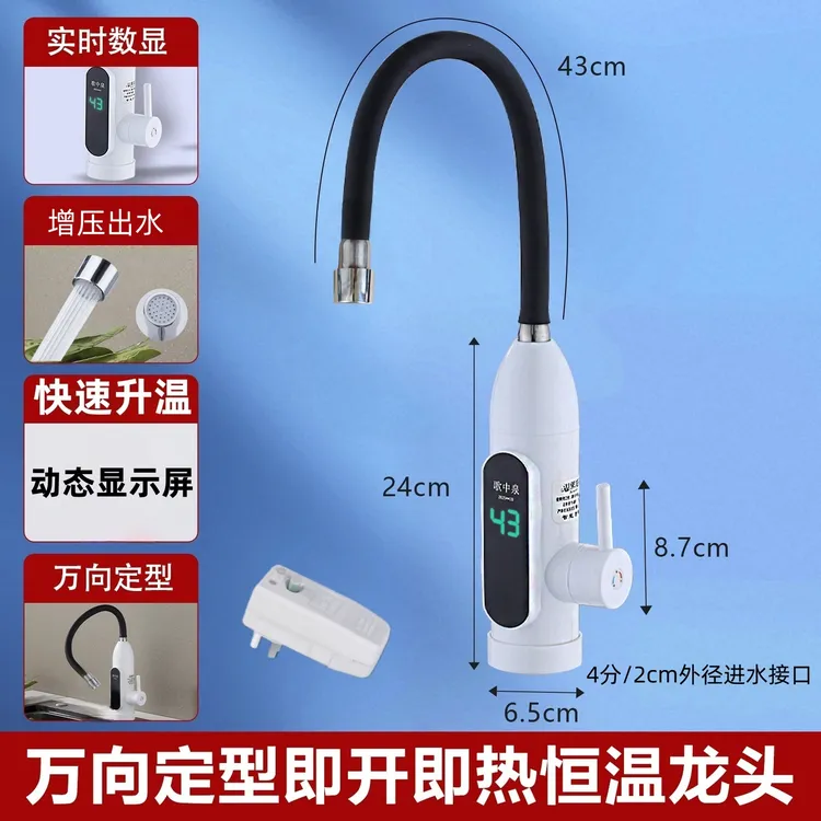 即热式快速加热电热水龙头家用厨房卫生间冷热两用热水器