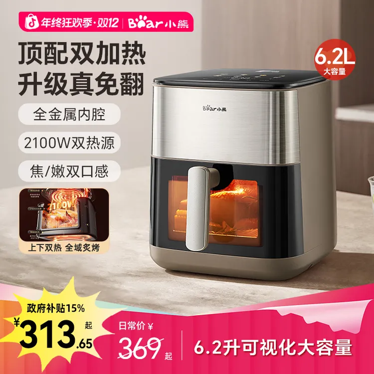 小熊家用空气炸锅可视化大容量双加热一体电炸锅烤箱炸薯条烤鸡翅