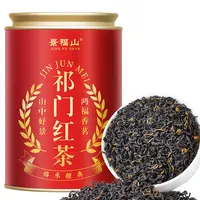  特级祁门红茶正宗新茶正宗安徽浓香养胃型茶叶耐泡礼盒.