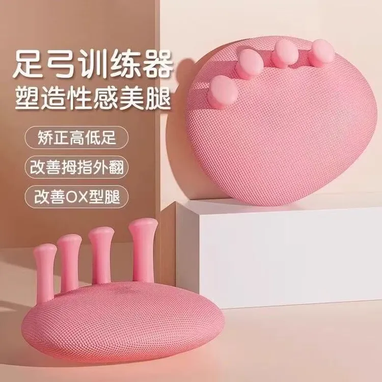 【塑形神器】足弓训练器矫正器脚指聚拢脚尖支撑训练小腿美腿