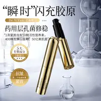 【囤货装】细胞乳 艺颜博士层孔菌焕颜弹润多效乳