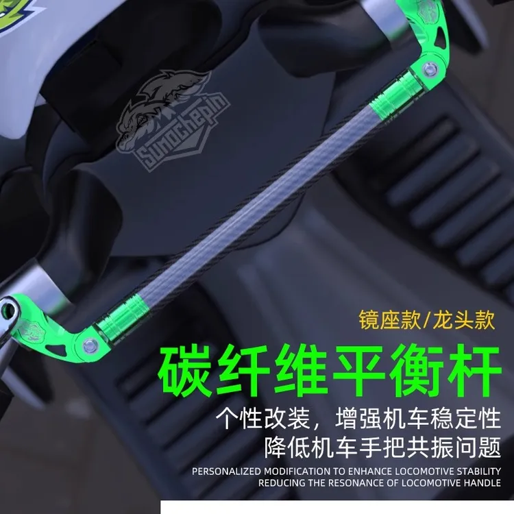 摩托车铝合金平衡杆多功能龙头手机支架UHR150加强扩展横杆车把改