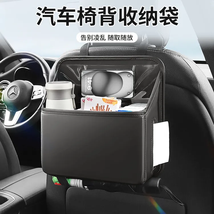 车用后座储物挂袋多功能车载纸巾盒雨伞置物架