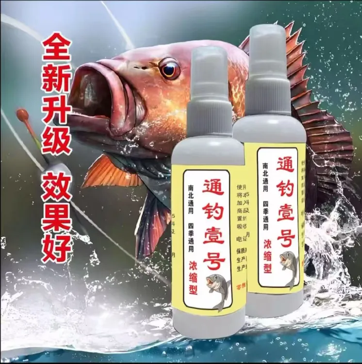 A1【拍1发2】主播同款钓鱼饵料鲫鲤草鳊青鲢鳙翘嘴通钓壹号100ml/瓶