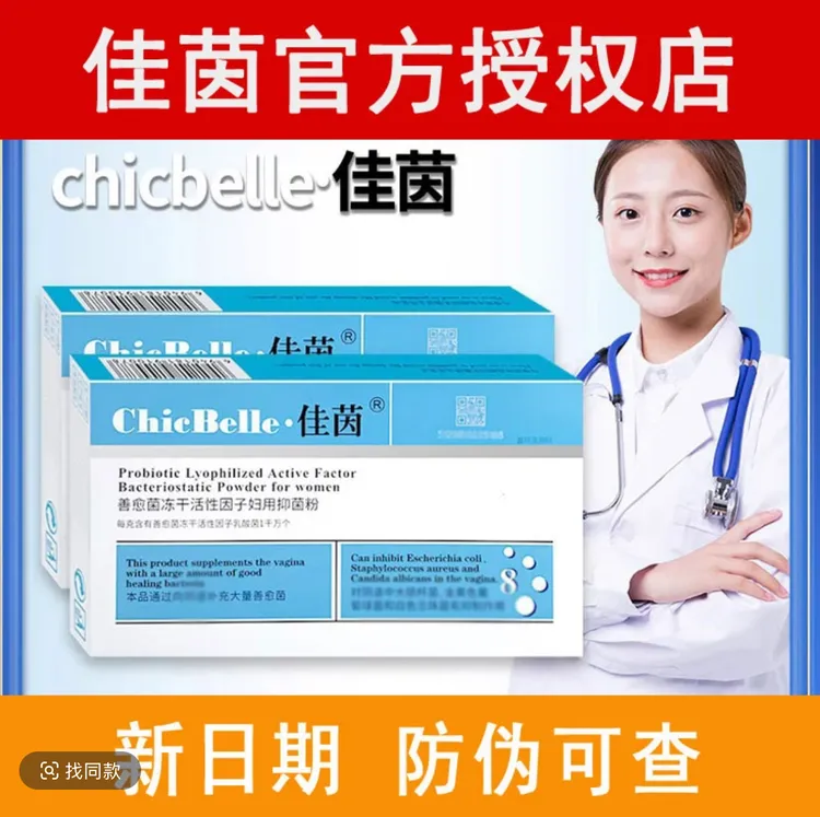 官网正品德沃佳茵益生菌乳酸菌胶囊妇科保养止痒护理清理护理正品