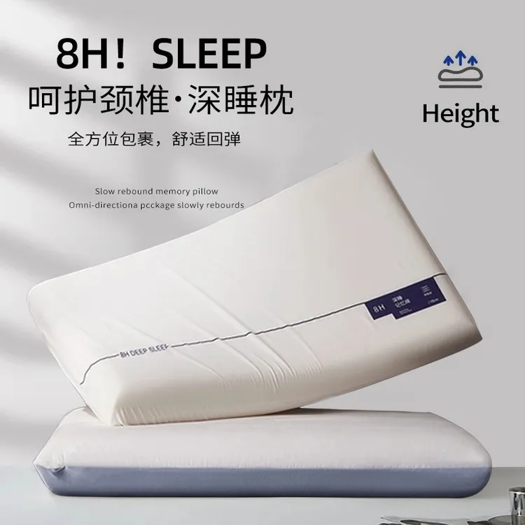 第二代亚朵酒店同款深睡pro2记忆棉枕头护颈椎助睡眠慢回弹零压力