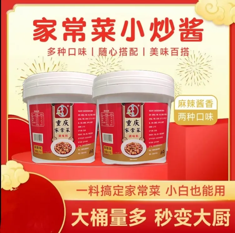 【正宗口味】正宗重庆家常小炒酱家用桶装2斤炒菜可用