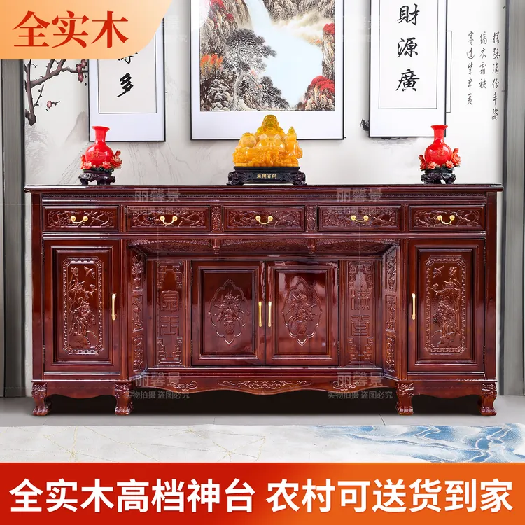 中式全实木神台家用客厅2.38米佛龛农村边桌中堂条几香几案供奉桌