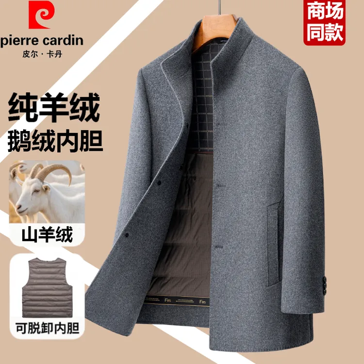 皮尔卡丹纯羊绒大衣男秋冬季立领羊毛毛呢外套休闲加厚呢子大衣男