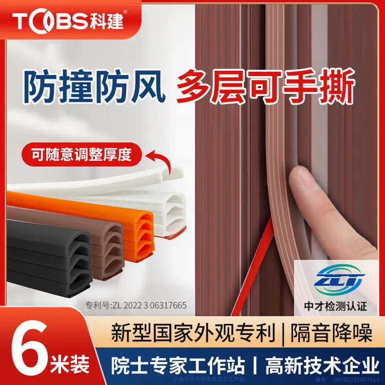 密封条胶条硅胶房门防风隔音保暖缝隙入户门防盗门门缝密封条