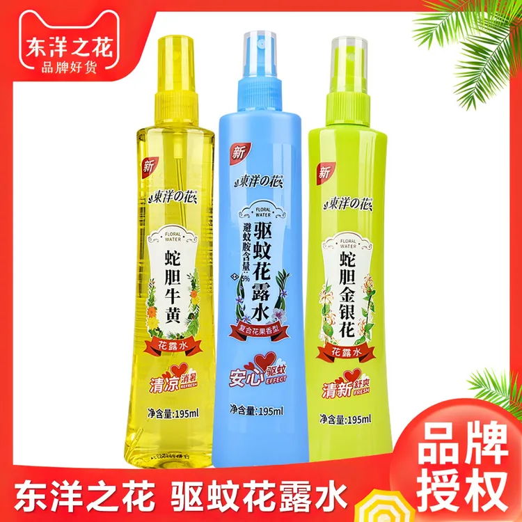东洋之花195mL/瓶花露水大容量蛇胆牛黄驱蚊金银花清凉清香瓶装