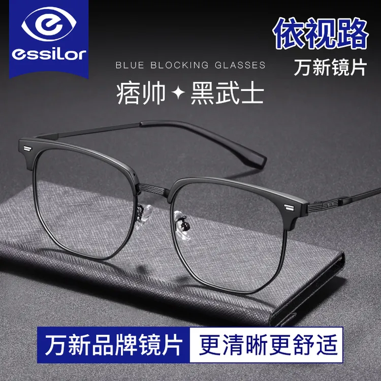 帝格勒超轻半框眼镜近视男可配度数防蓝光痞帅斯文黑色大框眼睛架