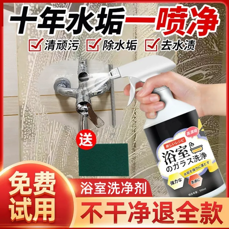 水垢清洁神器浴室清洁剂卫生间除垢不锈钢水龙头去水垢水渍清洁剂