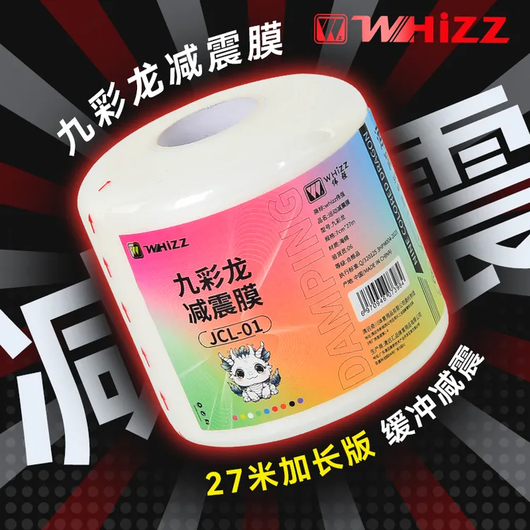 羽毛球拍缓震膜减震防滑手胶握把防震膜打底膜手柄膜减震握把膜