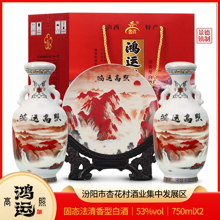 杏氿鸿运高照 清香型 纯粮白酒 四件套礼盒送礼53%Vol750ml/2瓶