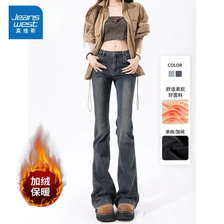 真维斯JEANS加绒微喇牛仔裤女冬季新款高腰保暖弹力显瘦拖地裤子