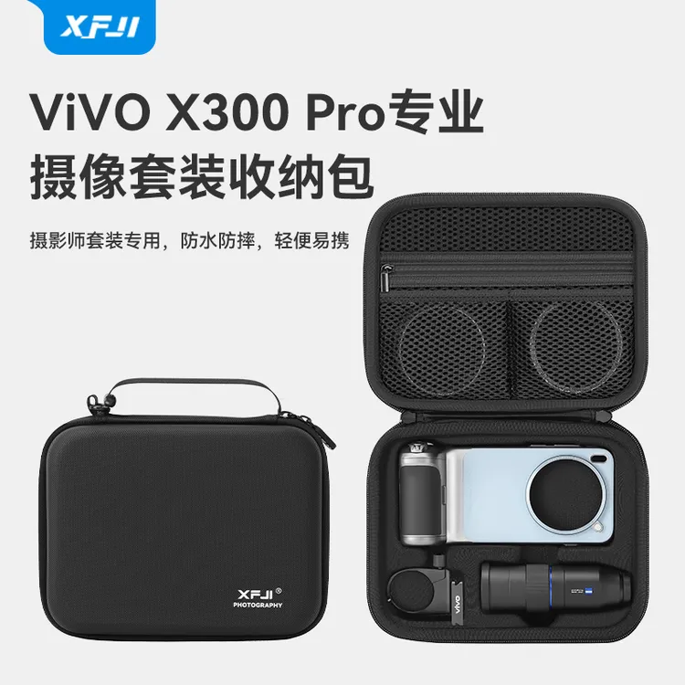 适用vivo X300 Pro摄影师套装收纳包X200 Ultra长焦增距镜摄影包
