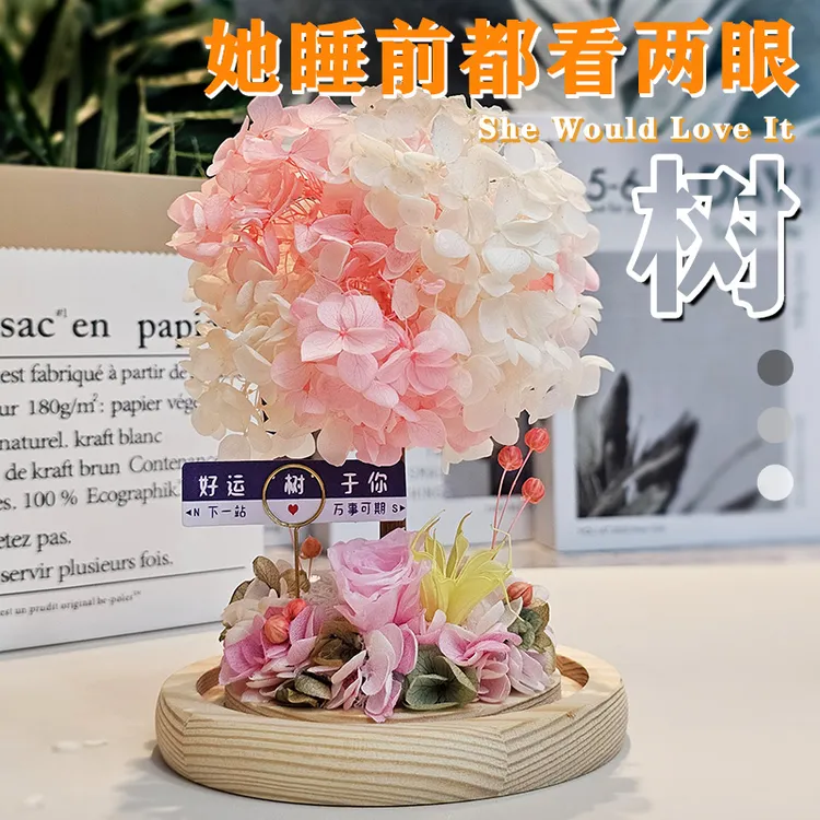 永生花礼物送女友闺蜜老婆生日礼物送妈妈送女生同学干花送老师