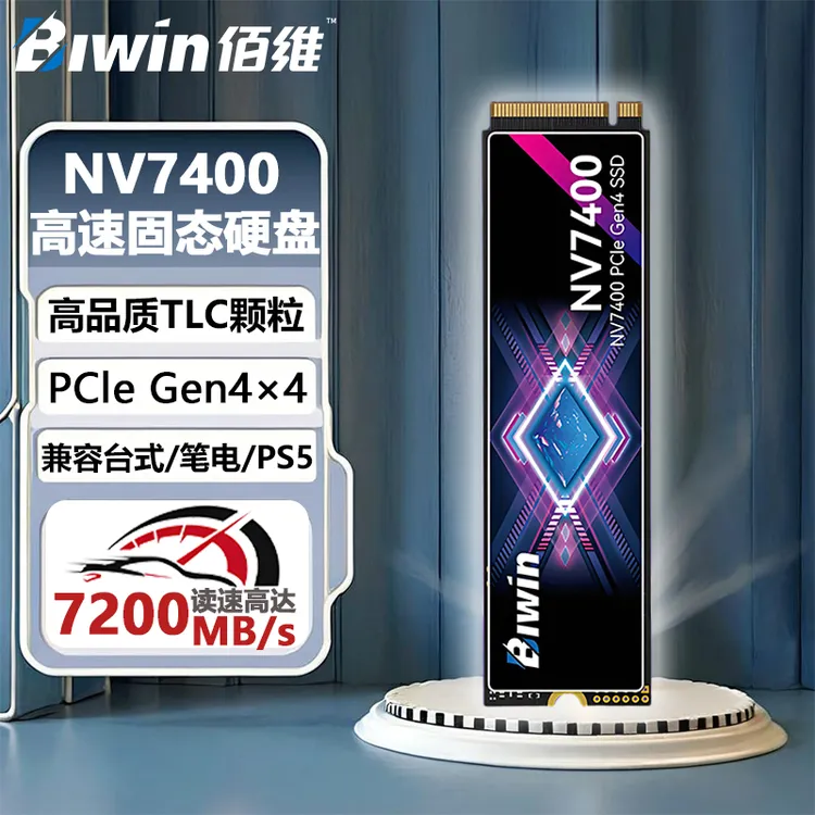 佰维SSD固态硬盘NV7400笔记本台式TLC颗粒PCIe4.0电竞游戏硬盘