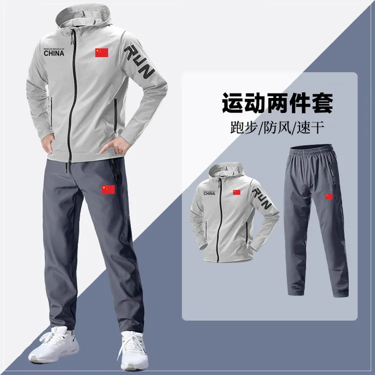 中国队长袖运动两件套男士春秋季中国队China速干跑步训练健身服